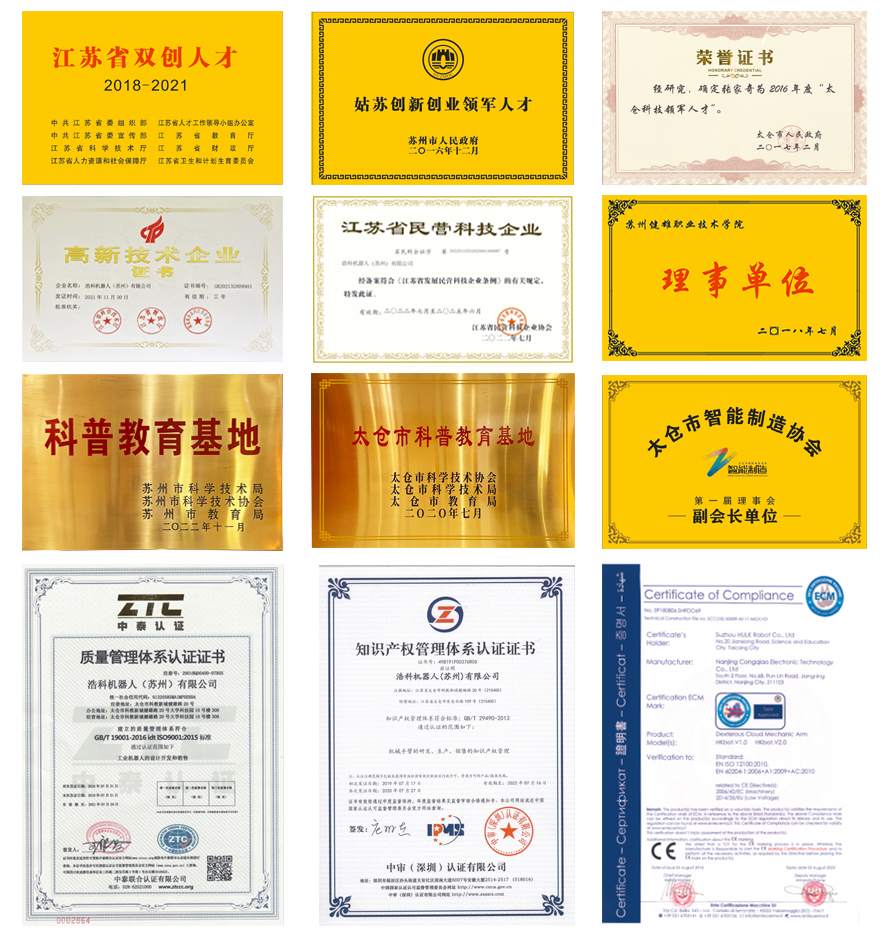 榮譽資質(zhì).jpg