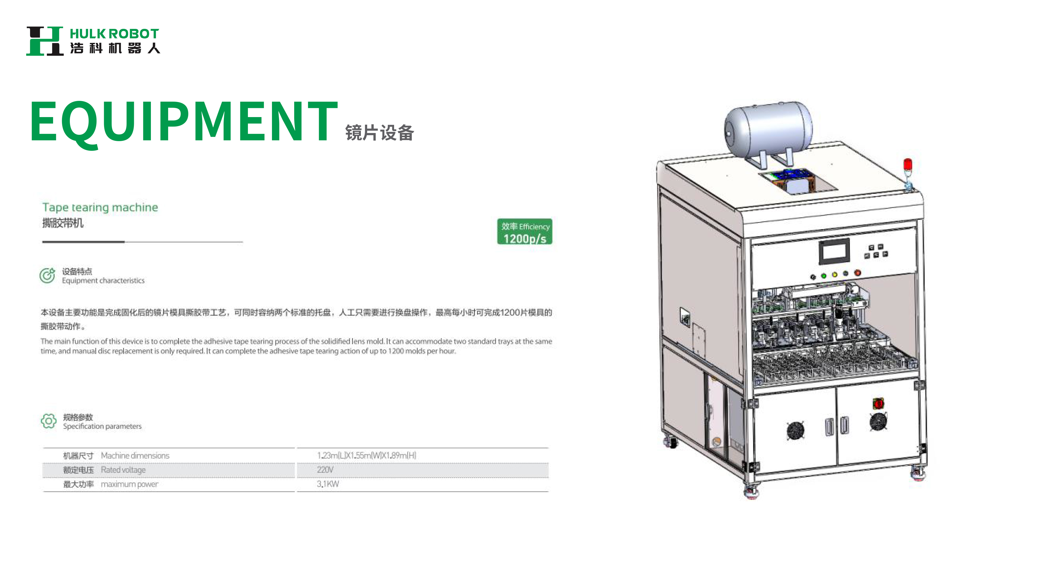 撕膠帶機(jī).jpg